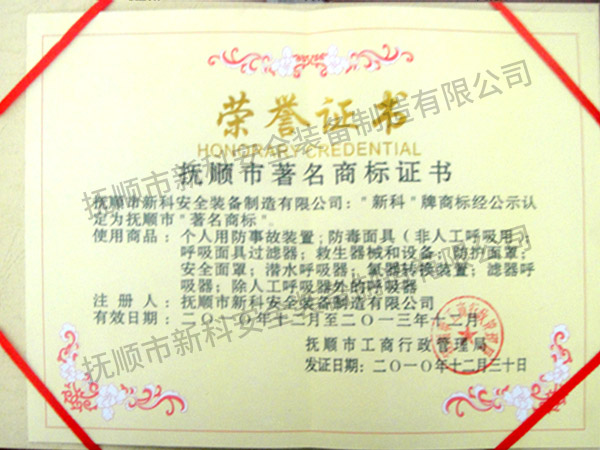 荣誉证书.jpg