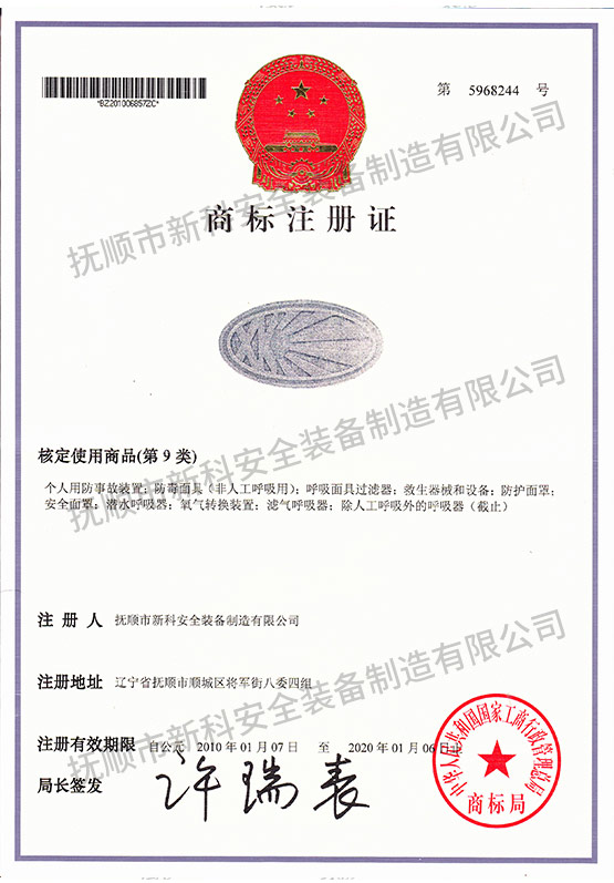 商标注册证.jpg