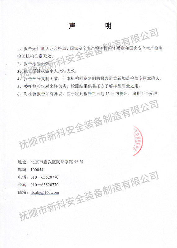 声明.jpg
